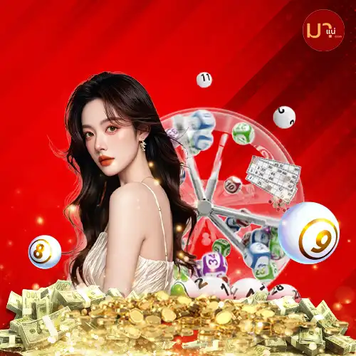 เว็บหวย-มาแน่